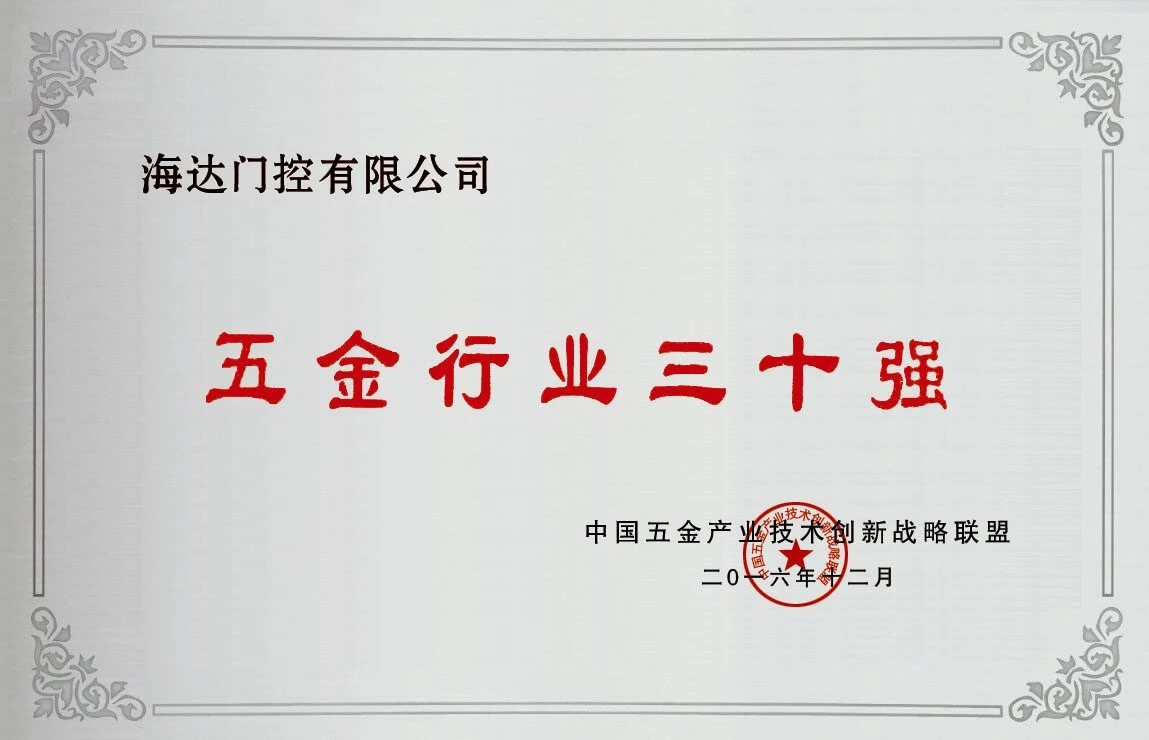 Top 30 National Hardware Industry.jpg